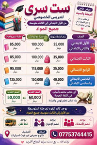 سجّل هسه • سعر ثابت • شارع ابو غيث