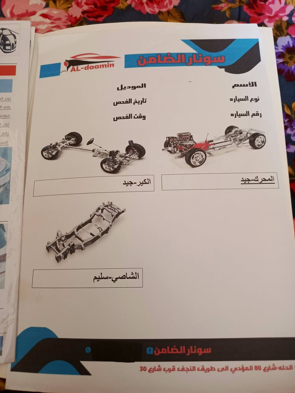 السلام عليكم توسان موديل 19 شركه الكاصد
فول واحد على واحد من عدا البانوراما حساسات امامه خلفي كاميرا اماميه خلفي بصمه ترحيب بشاير بالمري 
رقم بغداد دولي باسم تحويل ثاني يوم السياره جاهزه 
تبريد قطعتين السعر 170 وبيها مجال بسيط حك
 الجيه مكان السياره بابل الكفل الاستفسار الاتصال على الرقم ***********,,,
***********

نص مكتوب في الصور:
- بارد