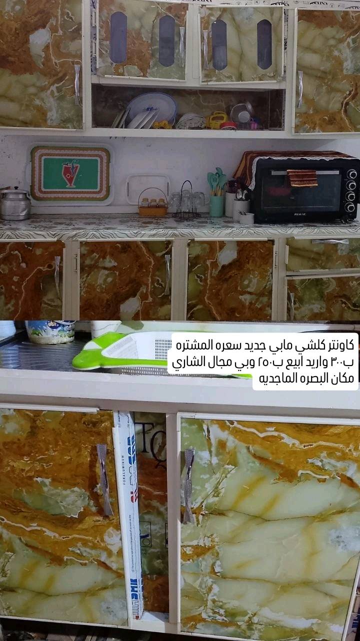 البيع الشراي تتفضل خاص
