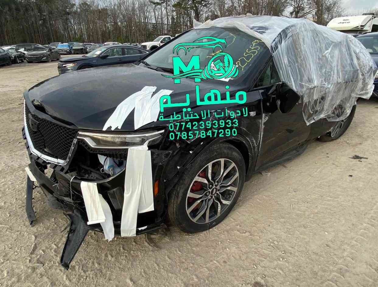 🚀 جديــــــــــــــــــــــــــــــــــــــــــــــــــــــد 🚀

وصول كصات كادلاك حديث  

2023 CADILLAC XT6 SPORT PLATINUM

2024 CADILLAC CT4 LUXURY

🚨🚨مجمع منهايم للادوات الاحتياطية

📍العنوان :بغداد _ساحة عقبة بأتجاه مجمع مشن سادس فرع يمين. (فرع شركة تيوتا)  

🕗اوقات العمل من السبت الى الخميس من الساعه الثامنة صباحا الى الساعه الخامسه عصرا 🕔

يوجد خدمة توصيل الى كافة انحاء العراق 🚚🚛

للاستفسار الاتصال على الارقام التالية☎️☎️
  ***********-----***********  
   
📱يمكنكم مراسلتنا على ماسنجر واتساب فايبر 📲

ورشه كامله صيانه وقطع غيار

كهرباء السيارات 
فحص وبرمجه العقو
#شوفرليت #شوفر #صيانة #ورشة #سيارات #بغداد #كهربائي #ماليبوا #اكونكس #ترفرس #سلفرادوا #شيروكي #gmc #تيران  #حاوية #ش
