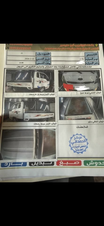 كيا بنكو2022لببيع رقم بغداد سياره جاهزه من كلشي حداديه قبل شهر مبدله تخم تايرات قبل شهرمبدل سياره كلش نضيفه تبريده ثلج 
سعر 140$
هاتف  ***********
