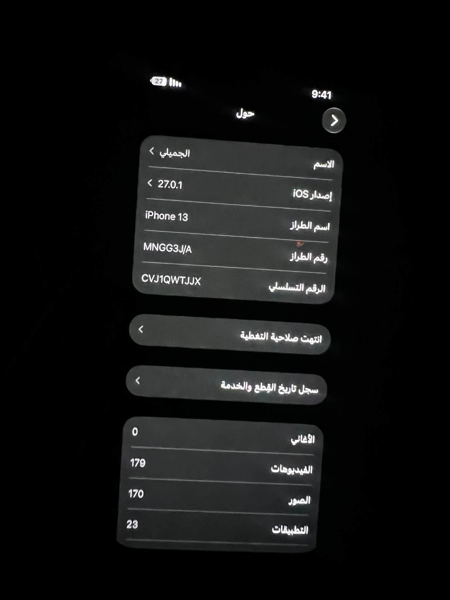 آيفون ١٣ • ١٢٨ جيجا • بطارية ٧٣٪