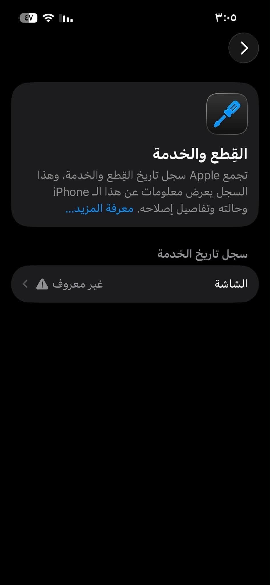 آيفون ١٣ عادي

ححبيبى الجهاز كلش نضيف بس بي هاذني ضربتين وشاشه



مبدله بس اصليه بطاريه 75لا مبدله ولا مرفوعه والذاكره ١٢٨ فيس ايدي شغال كلشي شغال والسعر



٣٥٠ وبي مجال عندك استفسارع هاذه الرقمي



***********مكاني بغداد بلديات