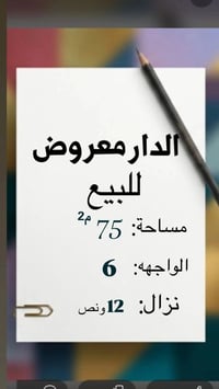الجديدة الرابعه • ٧٥م • ٣غرف