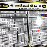 ٣٠٠م • ركن طابو • مقاطعة 25