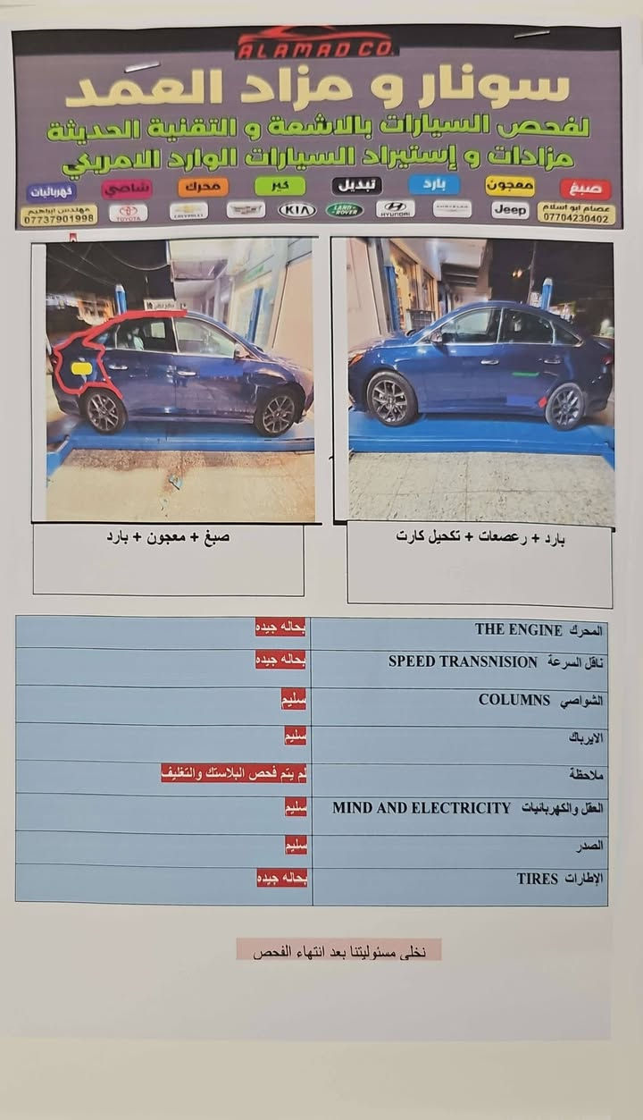 سوناتا ٢٠١٩ ليميتد امريكي
محرك ٢٠٠٠ تيربو سيارة عليها برمجه كامله يعني تنسى الدوانز
بس الافضل فقط محسن خلي وانسى الصرف 
بدون ايرباگ بجم كبس ما ملعوب بيه
رقم بغداد مشروع وطني تحويل ثاني يوم 
مواصفات فول الفول 
بصمة + گيچات السيارة رياضي
ستيرن حرف D فول تحكمات 
شفتات ستيرن + مثبت سرعه وقوف تلقائي
شاشة جبيرة تدعم apple car play 
شحن واير ليس 
اربع وضعيات قيادة 
اقتصادي - ايكو - سبورت - كومفورت 
هند بريك بصمة + اوتو هولد 
حساس خلفي +كاميرا خلفية دوارة 
رادار خلفي + جانبي + امامي
تبريد قطعتين / تبريد مركزي منفصل 
تدفئة + تبريد كشنات ، الكشنات جلد 
الكشنات الثنين الاماميات كهربائية 
هيتر ستيرن + خزن وضعيات الكشن 
سماعات infinity 
بردات جام ابواب خلفية بلاديه
لايت زينون متحرك مع الستيرن 
بانوراما 
ويل ١٨ رياضي + دبل اگزوز 
ينفتح الصندوگ تلقائياً عند الاقتراب من السيارة
حادث السيارة بامريكا
 موضح بالصورة نص تكمه خلفيه عكس السايق وجاملغ خلفي بارد تخريب يعني مضروبه بدونكيات بدون قص وغيرها
السيارة مضمونة ايرباك سليم 
الچاملغ الخلفي اليمين بيه صبغ  من امريكا على گد مكان الحادث
السيارة حلوة وناصبة وجديدة .. كلشي بيها شغال وتجي وتشوف 
السعر ١٤٥ ورقة وبيها مجال شوية 
الرقم ***********
متوفر واتساب
