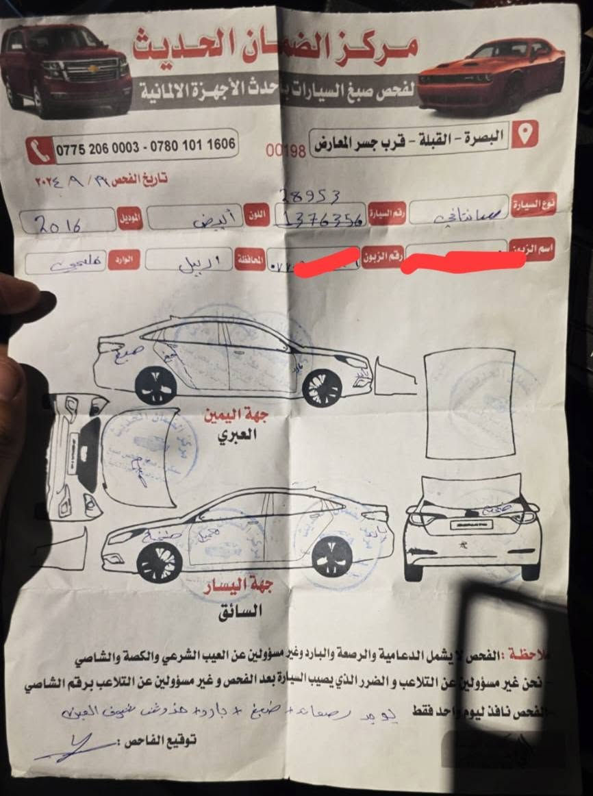 ٤ سلندر • زلوغ بسيطة • رقم اربيل