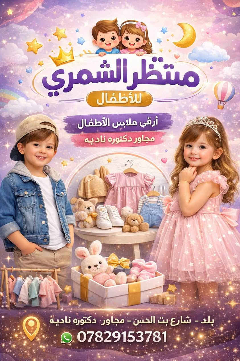 يارب تنزيلات كلشي وكلاشي موقع شارع بنت الحسن مقابيل دكتوره ناديه ***********
