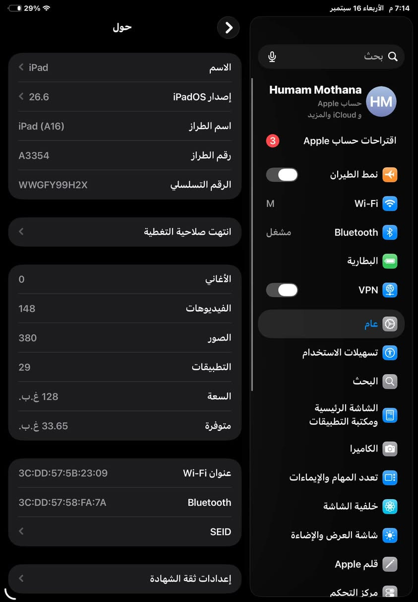 سلام عليكم
iPad 11 A16
بطاريه 90 جهاز استخدام اقل من سنه ( لغرض الدراسه)
مكفول من كل شيء ذاكره 128
سعر525 وبي مجال بسيط
مكاني …بعقوبه قرب دائره المرور
تواصل… *********** واتساب

نص مكتوب في الصور:
- 31% 6:57 م الأربعاء 16 سبتمبر حالة البطارية عادية حالة البطارية تعمل بطارية iPad هذه على النحو المتوقع. حول البطارية والضمان... الحد الأقصى للقدرة 90% هذا قياس لقدرة البطارية مقارنة بقدرتها عندما كانت جديدة. قد تتسبب القدرة المنخفضة بتقليل ساعات الاستخدام بين عملية الشحن والأخرى. عدد الدورات 319 هذا هو عدد مرات استهلاك iPad لقدرة البطارية. معرفة المزيد... الحد: 80% سيتم شحن iPad إلى حوالي 80% فقط. معرفة المزيد... تاريخ التصنيع فبراير 2025 أول استخدام مايو 2025 بحث Humam Mothana HM حساب Apple وiCloud والمزيد اقتراحات حساب Apple 3 نمط الطيران M Wi-Fi مشغل Bluetooth البطارية غير متصل VPN عام تسهيلات الاستخدام البحث الشاشة الرئيسية ومكتبة التطبيقات الكاميرا تعدد المهام والإيماءات خلفية الشاشة شاشة العرض والإضاءة قلم Apple مركز التحكم
- 29% 7:14 م الأربعاء 16 سبتمبر حول الاسم iPad إصدار iPadOS 26.6 اسم الطراز iPad (A16) رقم الطراز A3354 الرقم التسلسلي WWGFY99H2X انتهت صلاحية التغطية الأغاني 0 الفيديوهات 148 الصور 380 التطبيقات 29 السعة 128 غ.ب. متوفرة 33.65 غ.ب. عنوان Wi-Fi 3C:DD:57:5B:23:09 Bluetooth 3C:DD:57:58:FA:7A SEID إعدادات ثقة الشهادة بحث Humam Mothana حساب Apple و iCloud والمزيد HM اقتراحات حساب Apple نمط الطيران M Wi-Fi مشغل Bluetooth البطارية VPN عام تسهيلات الاستخدام البحث الشاشة الرئيسية ومكتبة التطبيقات الكاميرا تعدد المهام والإيماءات خلفية الشاشة شاشة العرض والإضاءة قلم Apple مركز التحكم