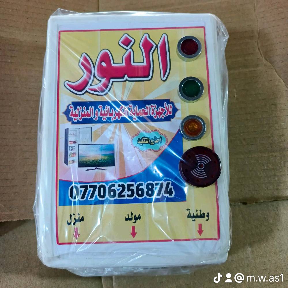 ورشة النور اديالى دلي عباس السوق 
اجهزه تحويل اجهزة حمايه بطاريات ليثيوم بطاريات مروحه شحن جك خلاط صناعي 
اوتو سيل ابلادكتورات شوارع اجهزه حمايه الي ابلادكتورات شوارع ***********
