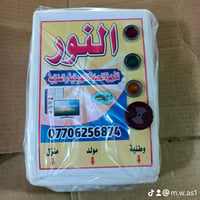 ورشة النور اديالى دلي عباس السوق  اجهزه تحويل اجهزة حمايه بطاريات ليثي...