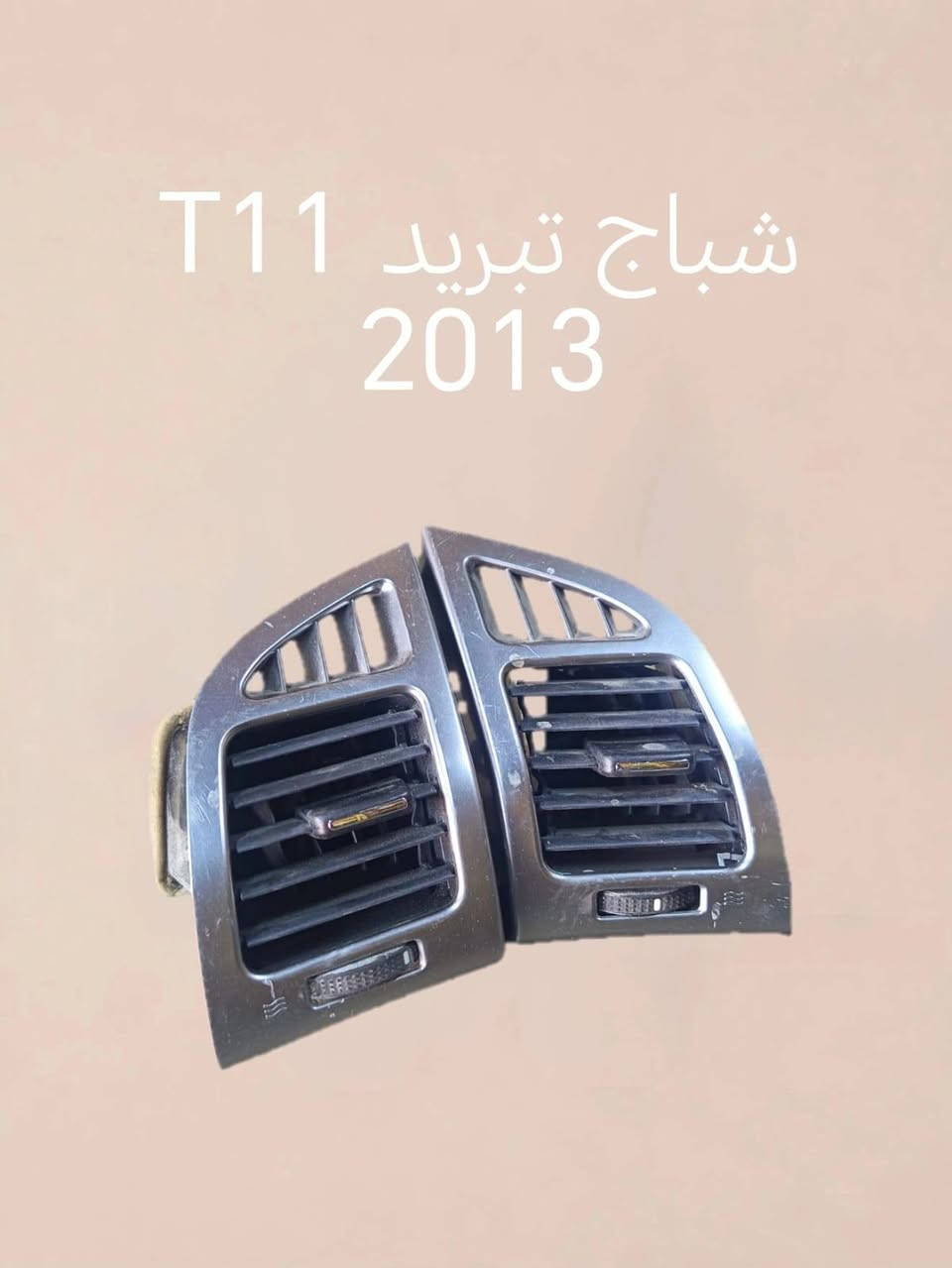 ادوات صيني
شيري بأنواعها

ابو زياد
***********
***********

الموقع
بغداد _ شارع النضال_ مقابل محطه البتاوين
