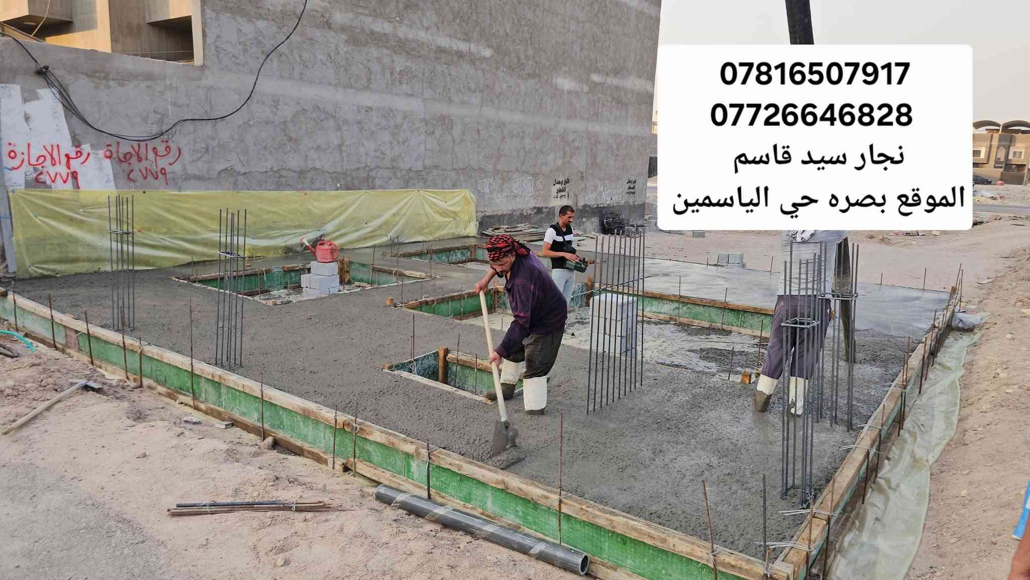 بصرة الياسمين • ٢٠٠م • نجار وحداد