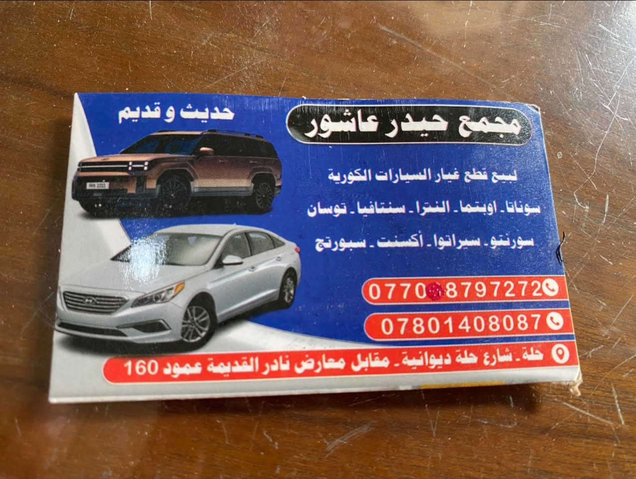 سوناتا ٢٢ • خليجي اصلي • تفصيخ