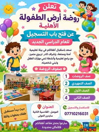 تسجيل • القادسية الثانية • أطفال