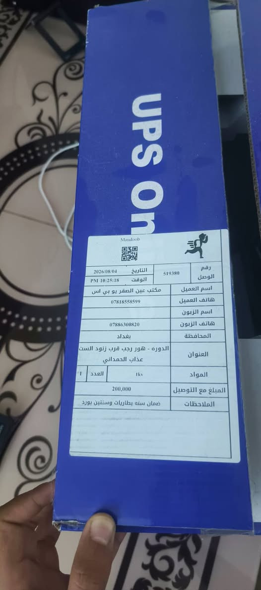 يو بي اس • 1k • ضمان سنة