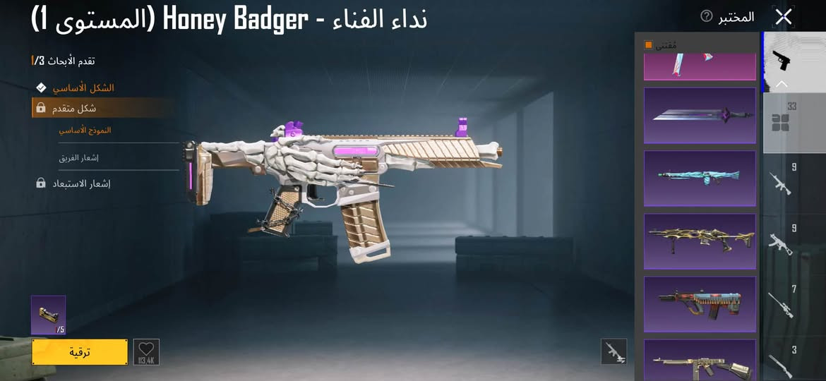 حساب ببجي • مستوى ٨٥ • ٣٣ سلاح