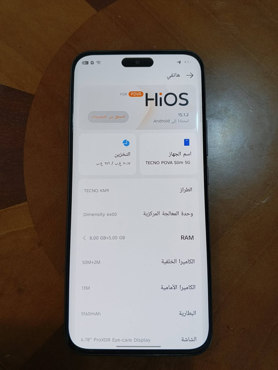 📱 للبيع موبايل تكنو POVA سلم 
🔹 الذاكرة: 256GB
🔹 الجهاز نظيف جدًا واستعمال بيت
🔹 كارتونته مفقودة داخل البيت
🔹 الجهاز مكفول من كلشي
💰 السعر: 190 ألف دينار فقط

الجهاز نظيف وسعره مناسب ***********
