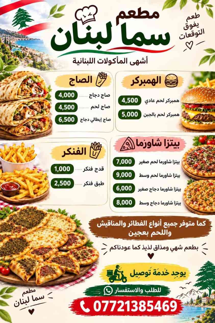 حلويات بسماية • كريب وافل • توصيل مجاني