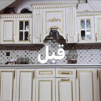 كاونتر HDF • يدات ملكيه • استلام وترجيع مجاني