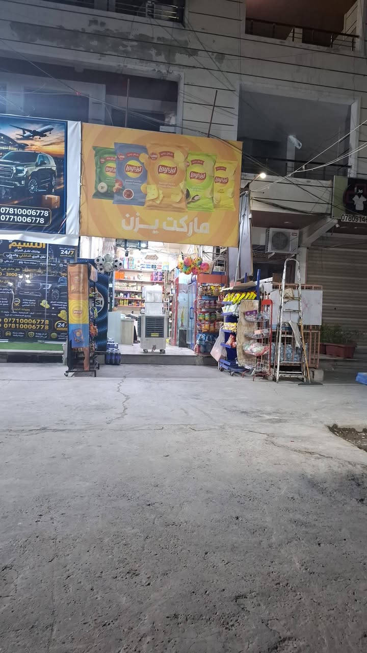 السلام عليكم اسواق للبيع مكان حي الجهاد شارع رئيسي سبب البيع عدي عمليه ومستعجل هاتف ***********
