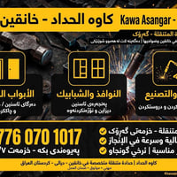 حداد متنقل • خانقين • لحام وتصليح