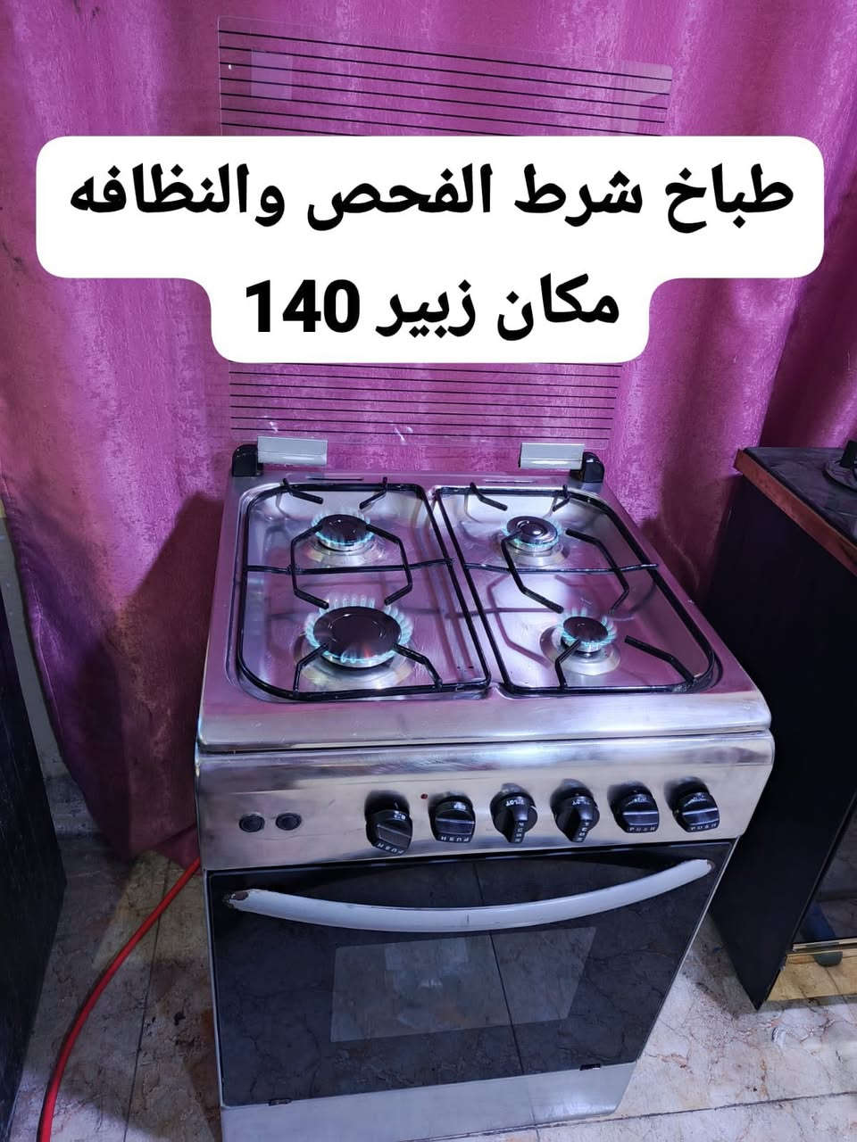 اللاستفسار واتساب   *********** متوفر توصيل جميع المحافضات
