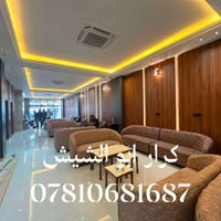 النجف الاشرف • تغليف صالة فندق • MDF خشب