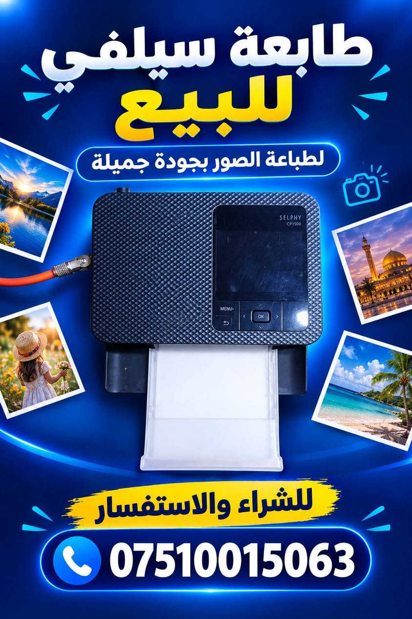 طابعة ايبسون L6270 • طابعة سيلفي • مقص AF