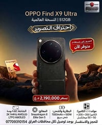 اوبو فايند X9 الترا • ٥١٢ • ٧٠٥٠