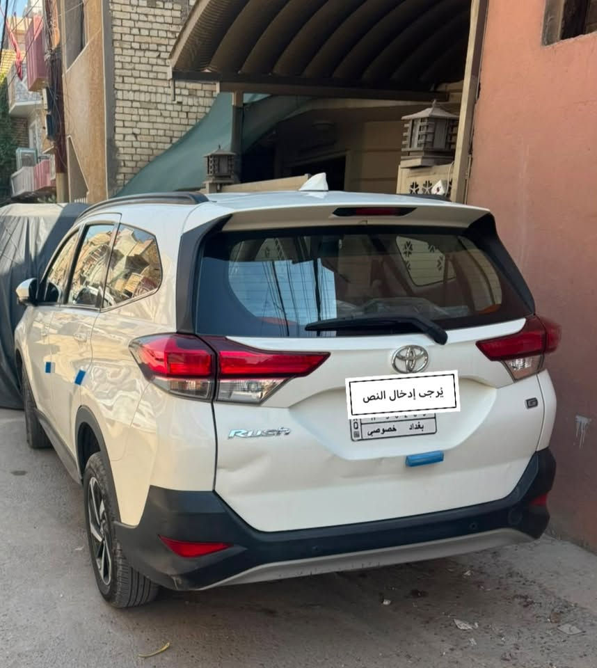السلام عليكم

تيوتا روش ٢٠٢٠ خليجي وكالة محرك ١٥٠٠ رقم بغداد سنوية بيها ٥ سنوات باسمي تحويل مباشر كير محرك تبريد حدادية كفالة، عدا جاملغ الايمن مبدل نفس لون بدون دواخل بدون صبغ 

ماشية 31الف استخدام كلش قليل

المواصفات 

بصمة تشغيل 

حساسات امامية وخلفية

نظام اقتصادي الوقود ECO

نظام مانع انزلاقABS

٧ راكب 

تبريد خلفي منفصل

ويل ١٧ 

السعر ١٥٣ وبيها مجال 

مكانها بغداد حي تونس

رقم الهاتف 

***********
