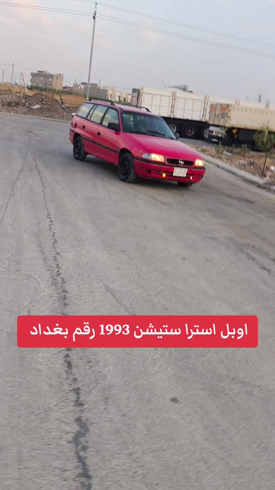 استرا ستينشن • ١٩٩٣ • رقم بغداد