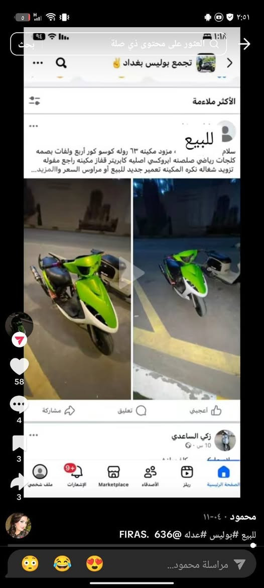 سلام عليكم ماكس عدله 63 مراوس بعدله ناشفه مال لعب مراوس بعدله مال لعب فقط لا اخذ فرق ولا انطي فرق نقصه سلف تجفيت جديد سلف مالته ديرته ثكيله شلون باتري كاعد سلف زغير55لازم 63 مكاني بغداد حي العدل ***********واتس خط
