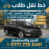 نقل طلاب • جامعة الإمام الكاظم • تكييف