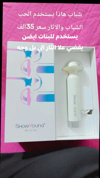 التواصل واتساب 07764401113 سعر 35الف مع التوصيل