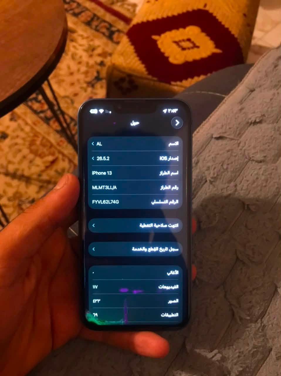 من رخصت الادمن ايفون ١٣ عادي شوفت عينك كلشي مابي بس شاشة مكسوره و كل التفاصيل يمك صرفيته كلش ممتازه و لمسه يخبل مابي شي زلغ مابي الجهاز كامرات سماعات كله شغال ٢٥٠ و بي مجال حك الجيه تفحص وين ما جان كفر بي و لزكه و شاحنه اتصل على ***********
