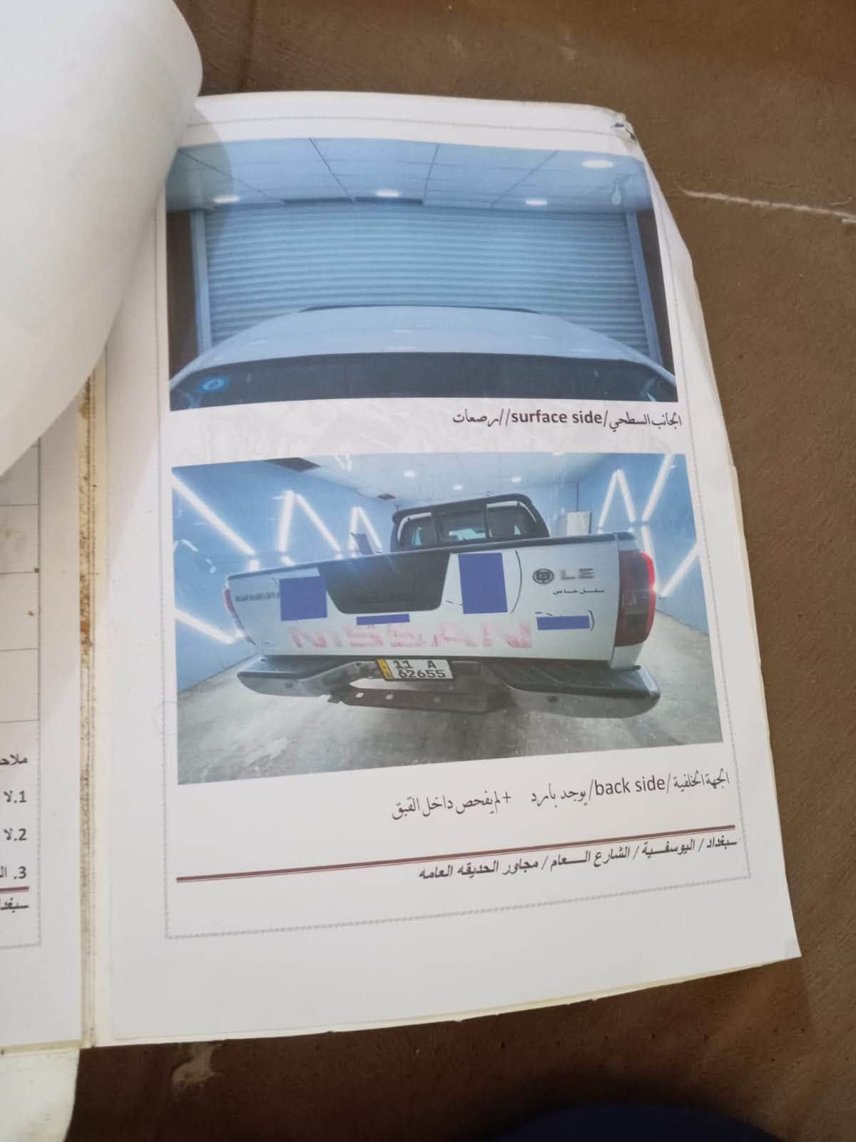 نيفاره موديل 2010 LE كير عادي كفاله محرك بلادي كير بلادي صدر جديد تبريد ثلج سياره جاهزه من كلشي بيه فقط البنيد امبدل سونار بل منشور رقم بغداد مكان محموديه
 السعر 88وبيه مجال
***********

نص مكتوب في الصور:
- الجانب السطحي/ surface side // مرصعات الجهة الخلفية/ back side /يوجد بارد + لم يفحص داخل القبق بغداد / اليوسفية / الشارع العام / مجاور الحديقه العامه