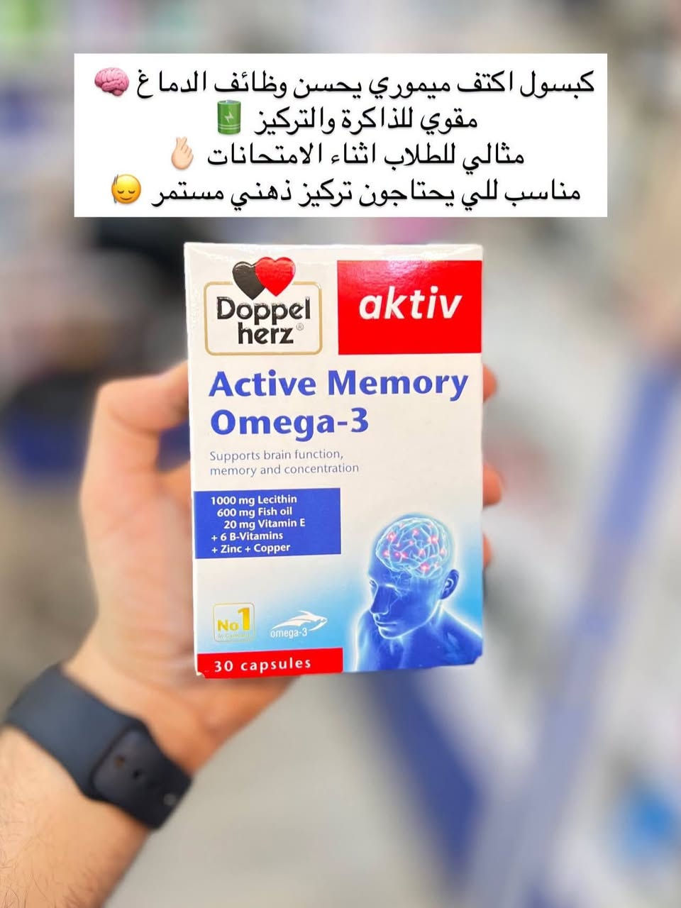 ⁨ ⁨ ⁨ منشط للذاكرة 🧠
للطلب والاستفسار *********** يصلك للباب 
❤ اكتف ميموري Active memory ❤

من شركة  doppel herz الالمانية😍

❤️
للحفاظ على الأداء الفكري ودعم إنتاج الطاقة لتغذية الدماغ❤️active Memory☄

كبسول اكتف ميموري يحتوي على تركيبه من المواد والتي تعمل على زيادة وتدعيم #وضائف_الدماغ والجهاز #العصبي 😐😌

حيث يناسب الأشخاص الذين يتعرضون للاجهاد في العمل مثل طلبه المدارس و الجامعات  حيث يزيد من التركيز والحفاظ على مستوى عمل الدماغ ويقلل من الإجهاد اليومي

في كل يوم يتعرض الإنسان في البيت في المدرسه في الجامعه في العمل لضغوط والتعب والإرهاق ممايؤدي إلى إلى الإجهاد وقله التركيز 

يحتوی على 💜🇩🇪🇩🇪 

✔فيتامين E هو من افضل مضادات الأكسدة القوية التي تحمي

 على وجه التحديد أغشية الخلايا من العمل المدمر

 لل free radical الجذور الحرة، وبالتالي يساعد 

على منع الشيخوخة المبكرة للخلايا العصبية

✔اكتف ميموري يحتوي على lecithin حيث يحتوي على مجموعة فوسفولبد والذي يعتبر إحدى المكونات الأساسية في تركيبه الأعصاب ويشكل حوالي %25 من تركيبه الدماغ  حيث يزيد من كفاءة نقل الاشاره العصبيه بين الخلايا  العصبيه ويزيد من كفاءة الدماغ 

✔اكتف ميموري يحتوي على مجموعة فيتاميناتB 
التي تساهم في تقوية الاعصاب ..

متوفر الان 🇩🇪🇩🇪🇩🇪
صيدليه اقرأ النموذجية كركوك
للطلب يوصلك للباب ***********
