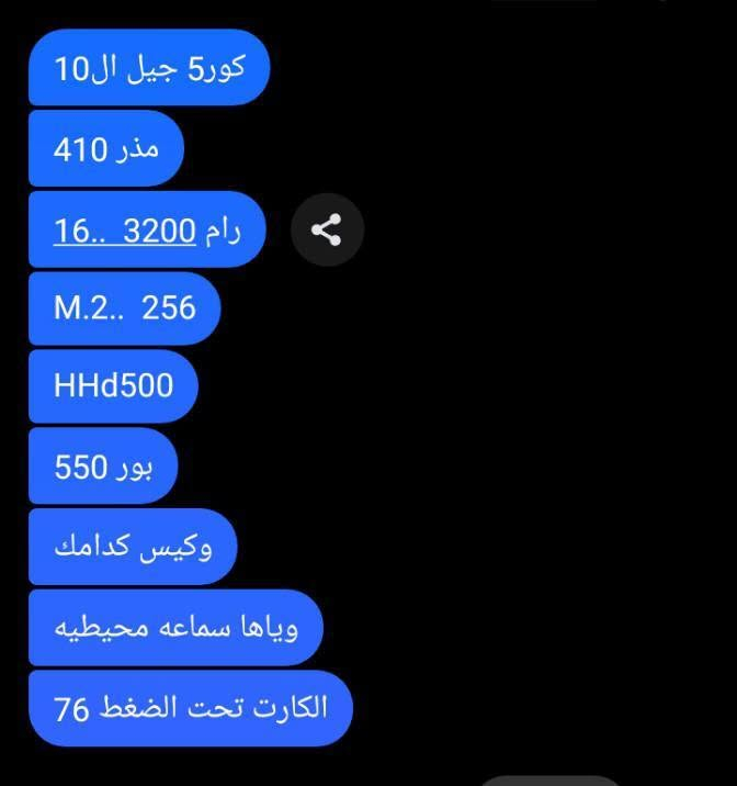 شون الشباب الطيبه مثل ما موضح بالصوره دزاين الpc  
والمواصفات مع كارت 2060 سوبر.. 8 كيكا
متواجد خاص واتس ساب ***********
تجميعه مرتبه وما بيها اي مشاكل تجي تفحص وع راحتك واني بخدمتك عنوان بغداد
