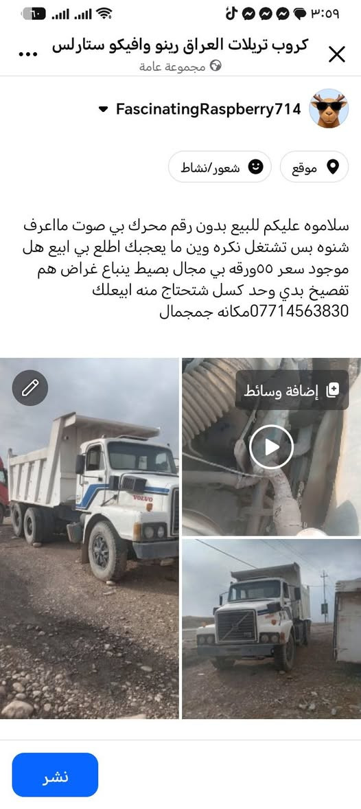 بدون رقم محرك • يشتغل • تفصيخ