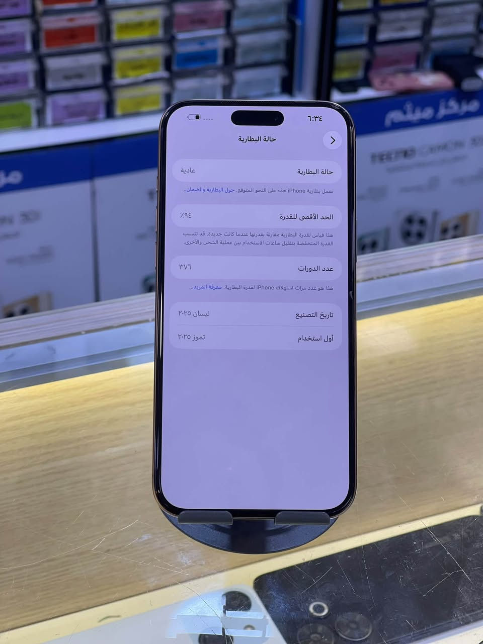 ايفون 16 برو ماكس • ٢٥٦ • بطارية ٩٤٪