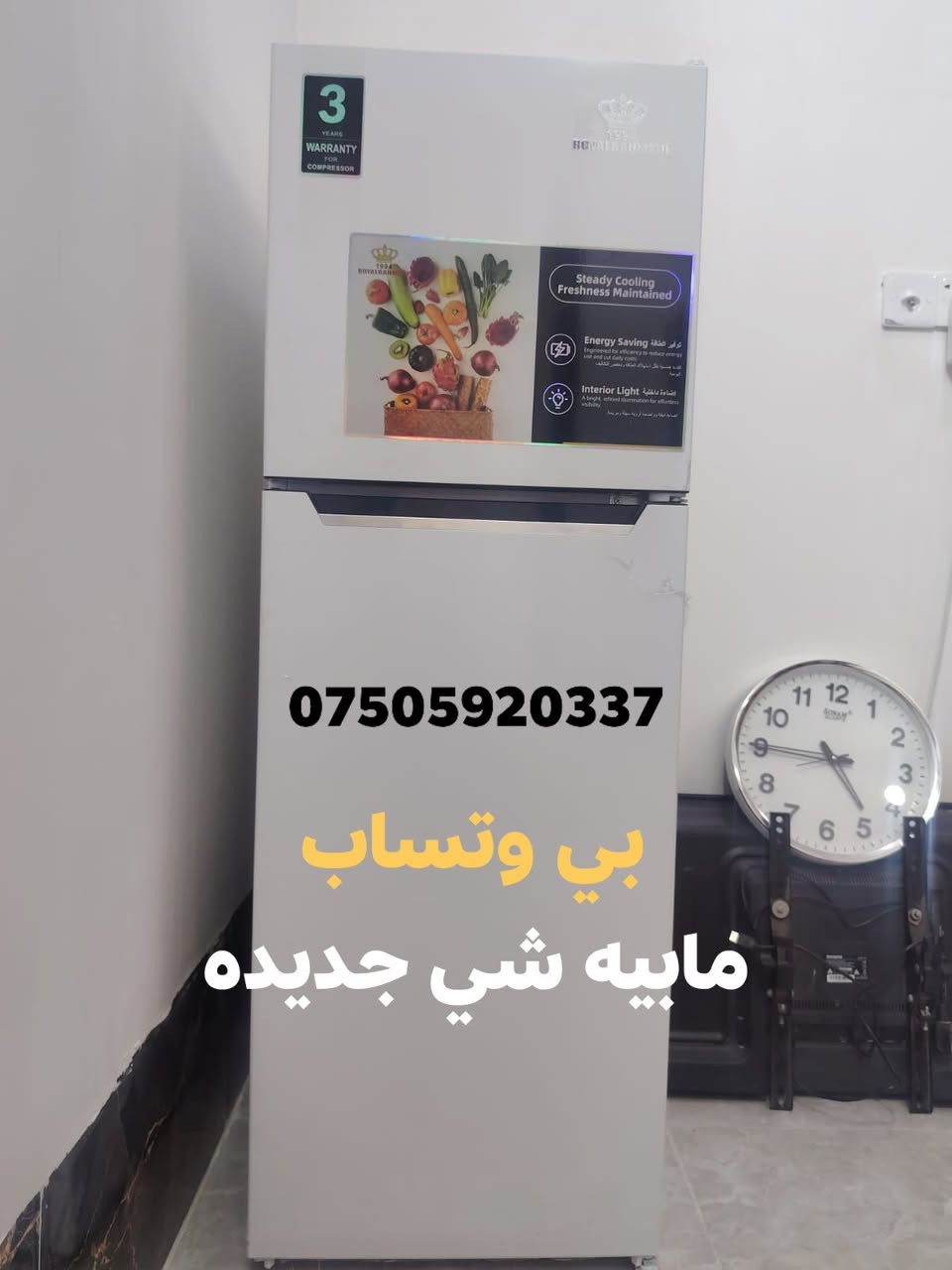 ثلاجة • واتساب • ماكو تفاصيل