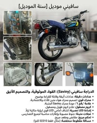 ساڤاني • ٢٣١٠ • معدل