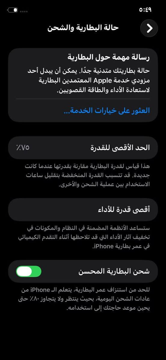 ايفون ١١ • ١٢٨ • فيس ايدي معطل
