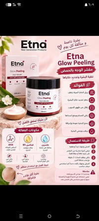 Etna Glow • مقشر AHA • كريم ريتينال