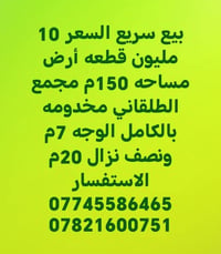 مجمع الطلقاني • ١٥٠م • مخدومه بالكامل