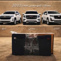 دسكات ديتونا • تاهو جمسي كدلاك • اصلي