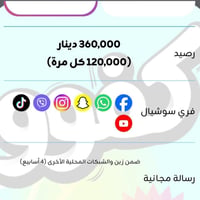 خط اثير • ٣ شهور • فري سوشيال