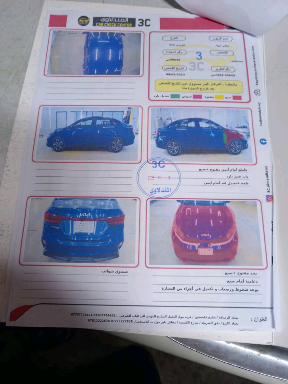 فورتي 2022 امريكي حادث قطعه وحده جاملغ فقط عكس والبنيد مصبوغ بدون ضرر ماشيه ٩٦ الف كيلو حقيقي كير سيفيتي ٨ نمر مكينه دوش 2000 بيه منضومه غاز سياره جاهزه وخير من الله مكاني بغداد حي العامل ***********
