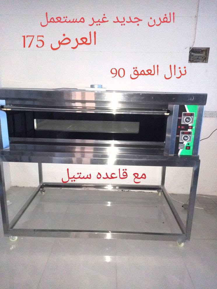 فرن جديد • عرض ١٧٥ • عمق ٩٠